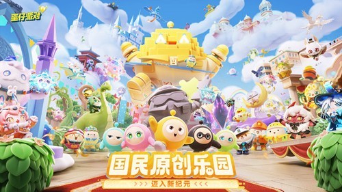 蛋仔派对欧美服版本图1