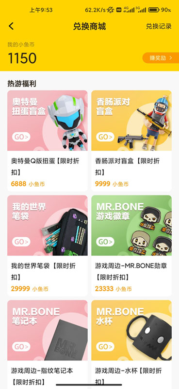 摸摸鱼正版图1