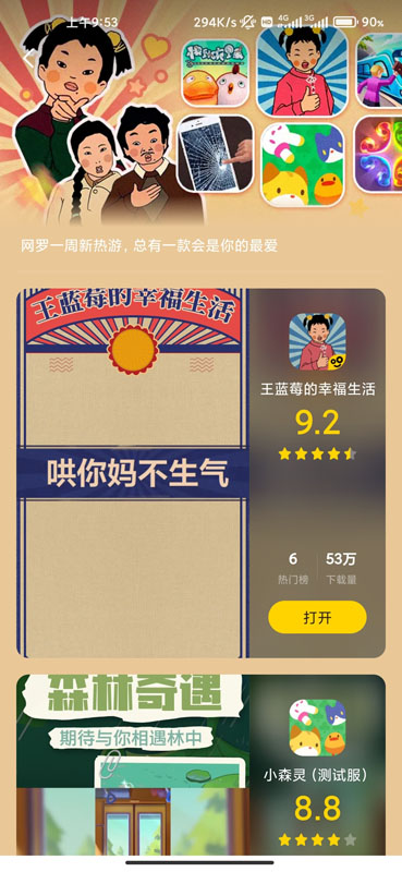 摸摸鱼正版图2