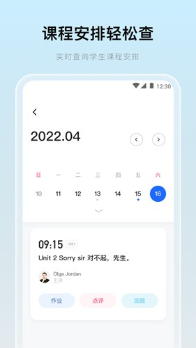 门课图2