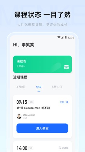 门课图4