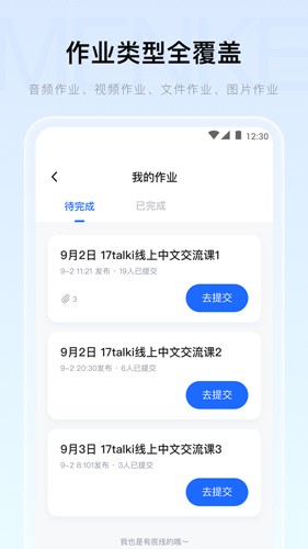 门课图3