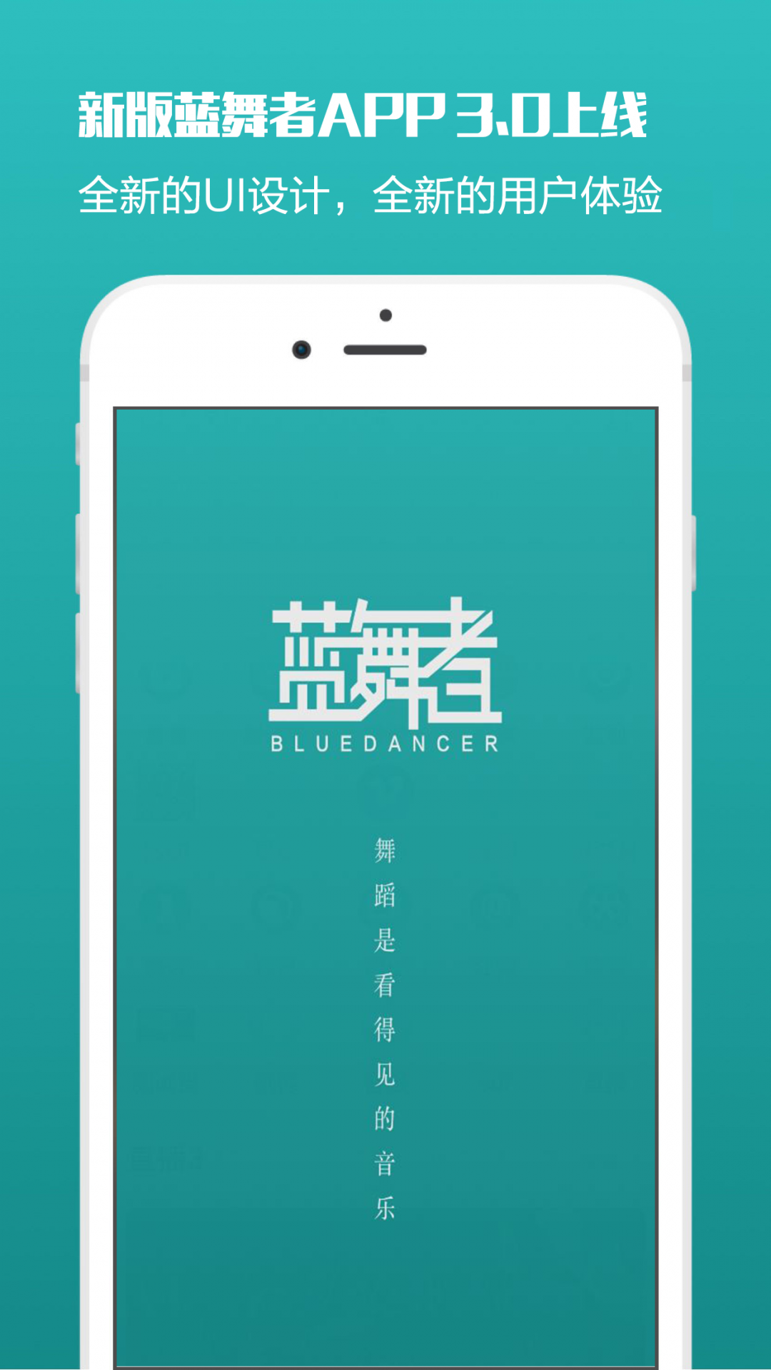 蓝舞者图1