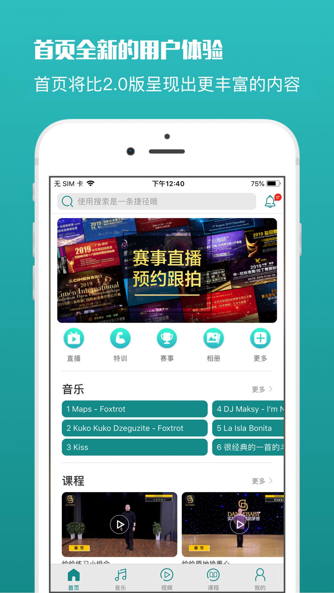 蓝舞者图2
