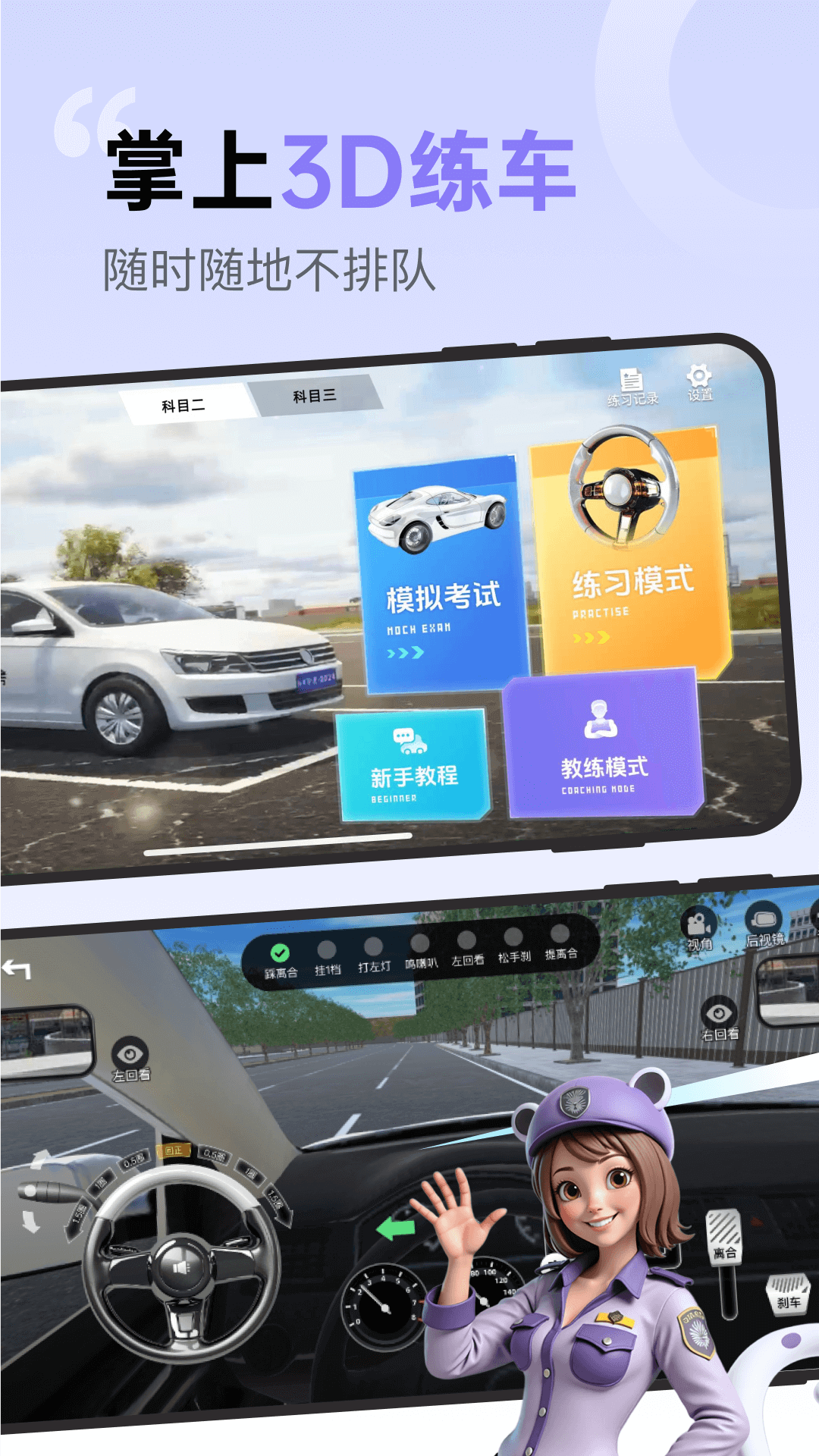 拿捏驾考图2