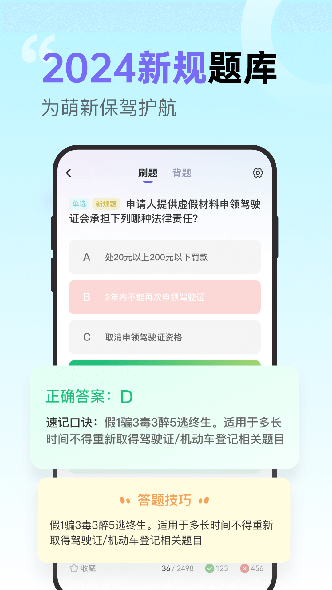 拿捏驾考图4