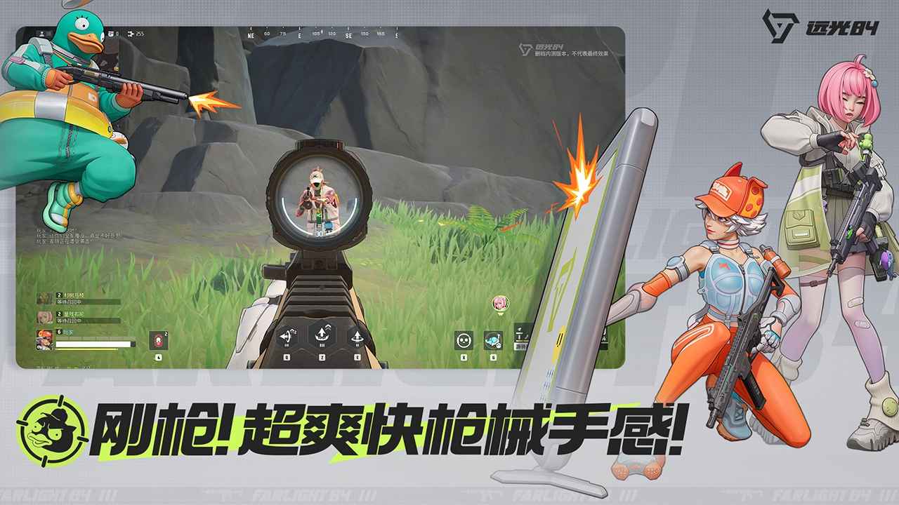 远光84图4