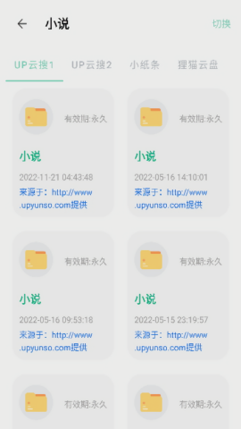 快找资源图1