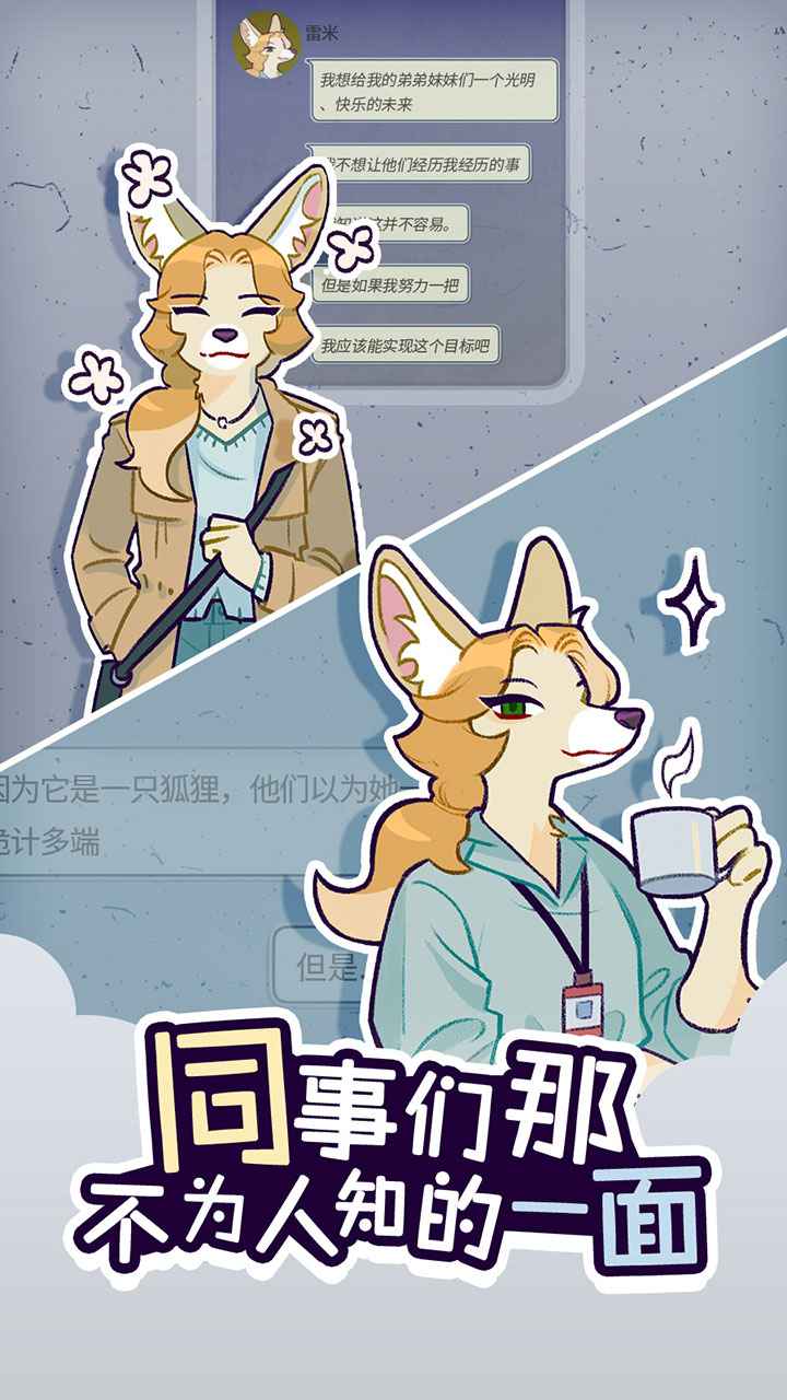 动物公司图3