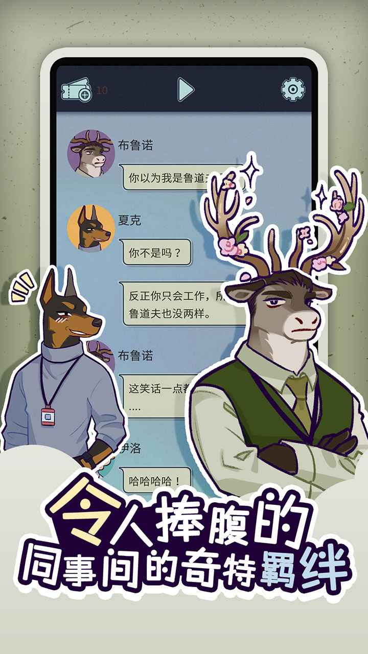 动物公司图2