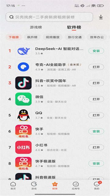 红米应用商店图1