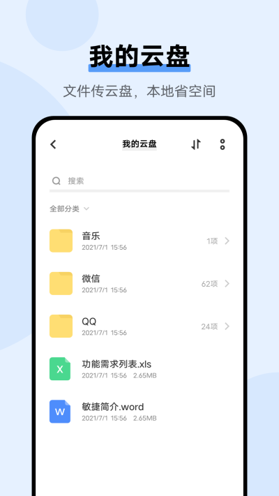 vivo云服务图1