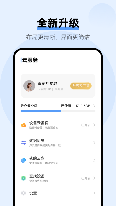vivo云服务图3