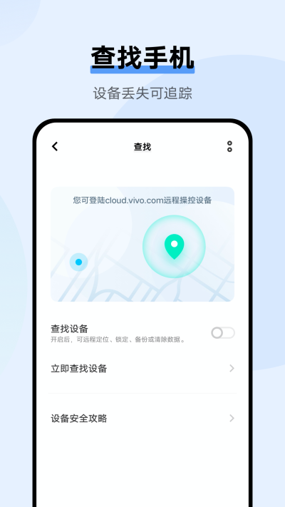 vivo云服务图5