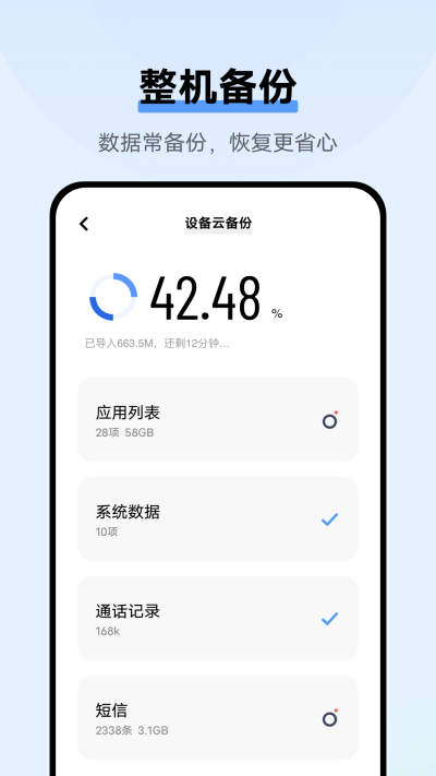 vivo云服务图4
