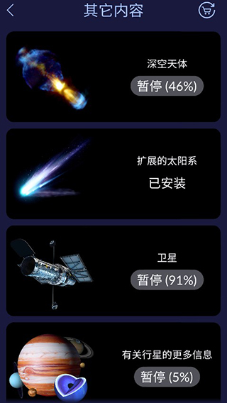 星空漫步2图1