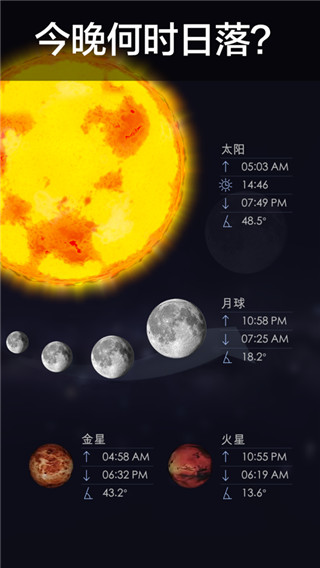 星空漫步2图4