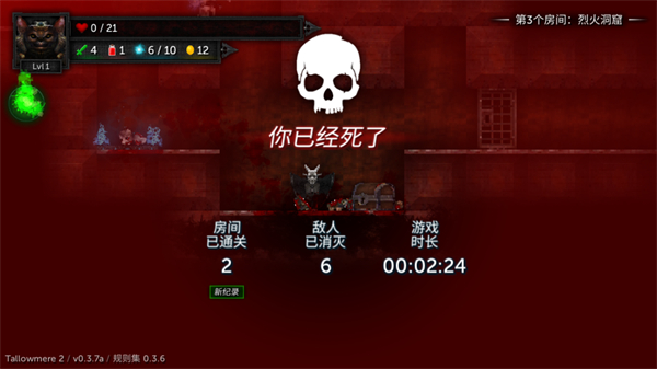 烛火地牢2图1