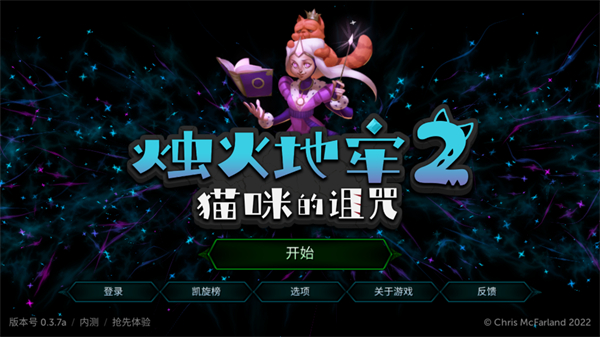 烛火地牢2图8