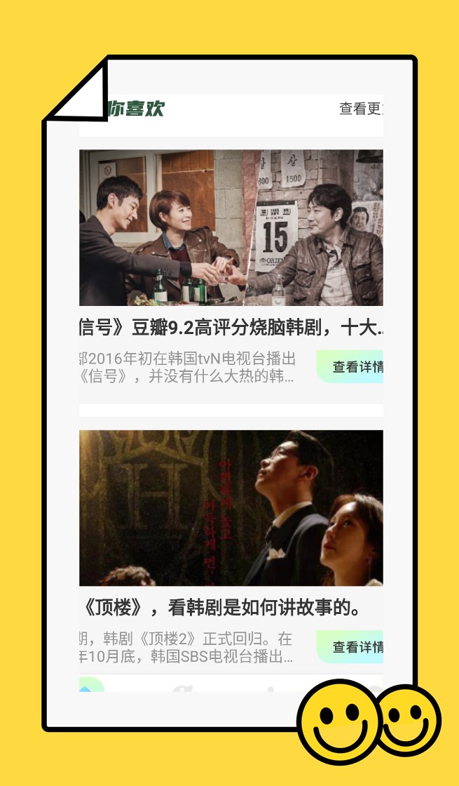 风信追剧图1