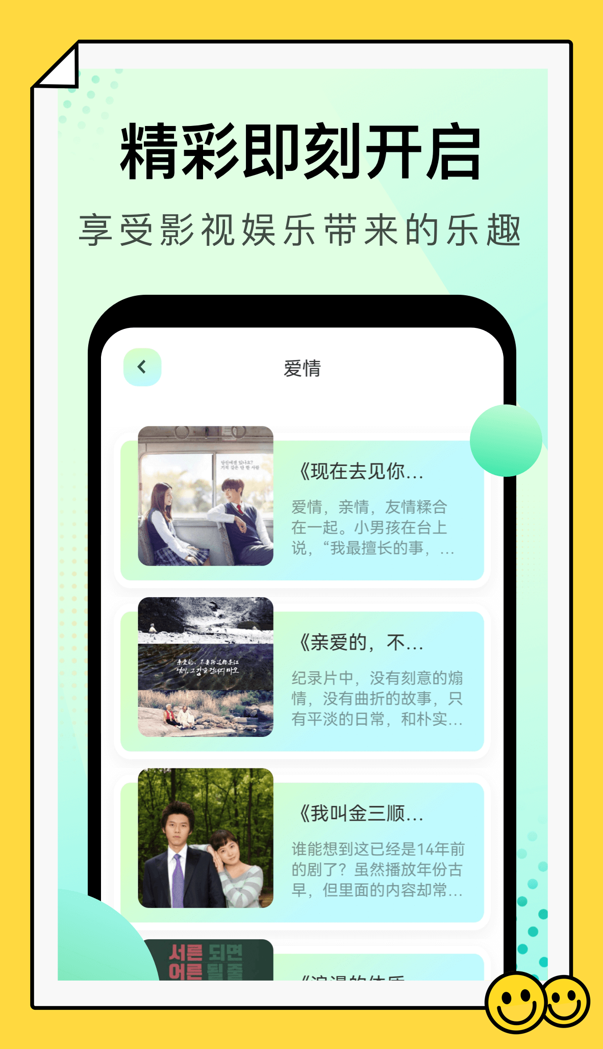 风信追剧图3