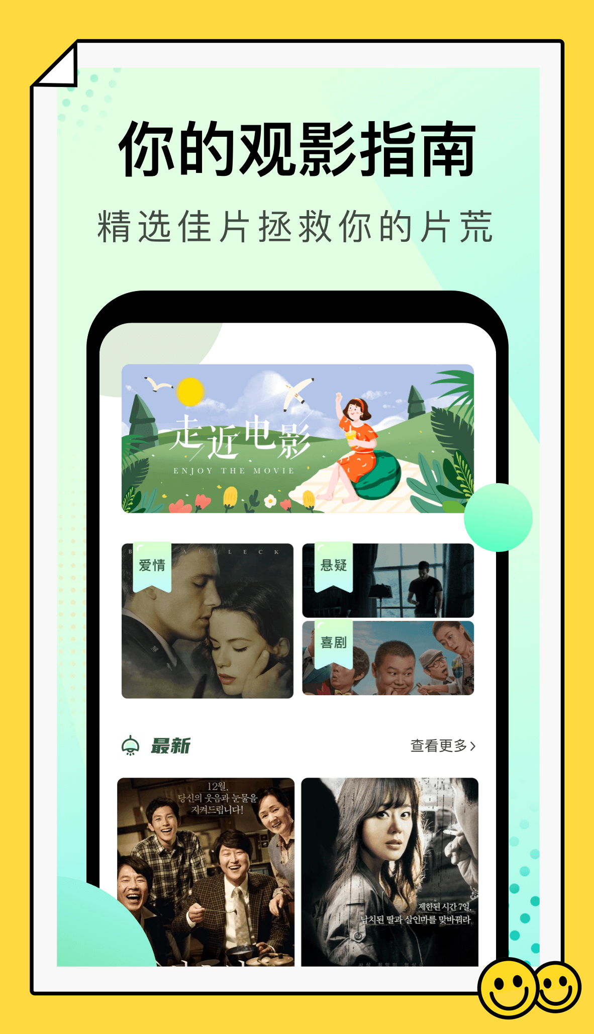 风信追剧图4
