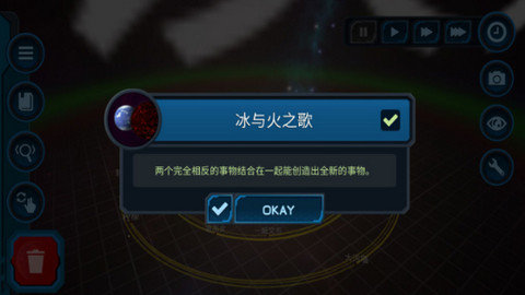 口袋里的宇宙图2