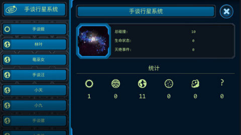 口袋里的宇宙图3