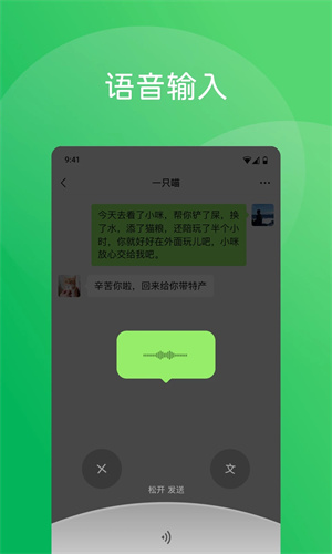 微信手表可打字版图1