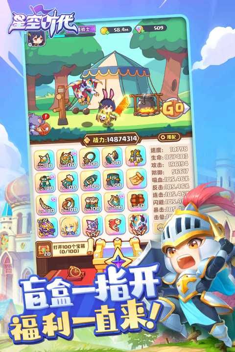 星空时代图5