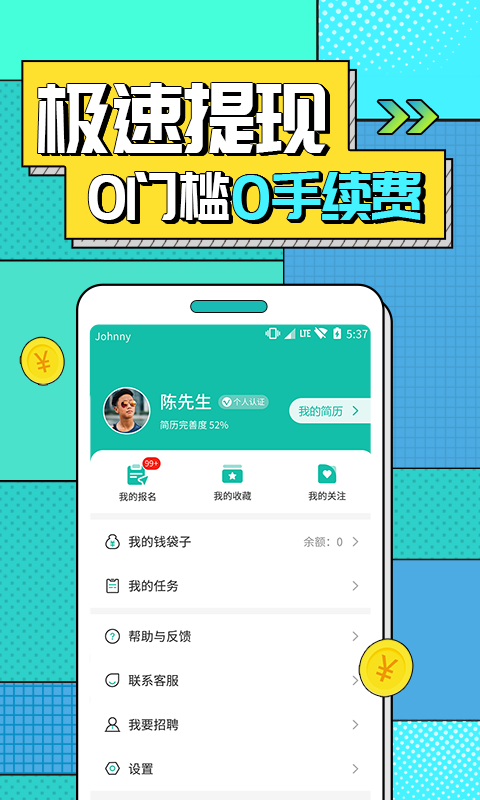 真香兼职图1