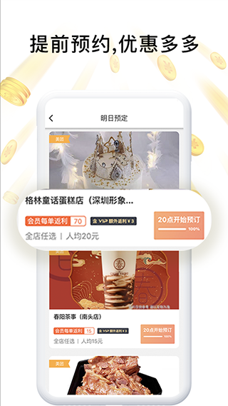 歪麦霸王餐图1