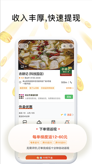 歪麦霸王餐图2