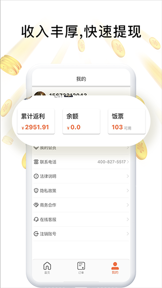 歪麦霸王餐图3
