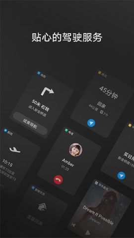 hicar智行车机版图2