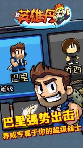 英雄丹图3