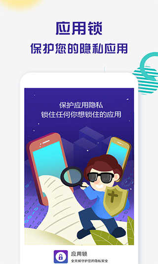 波澜应用锁图2