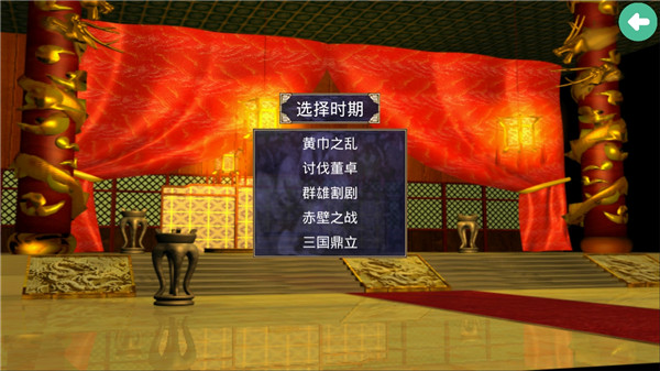 三国群英传2图3