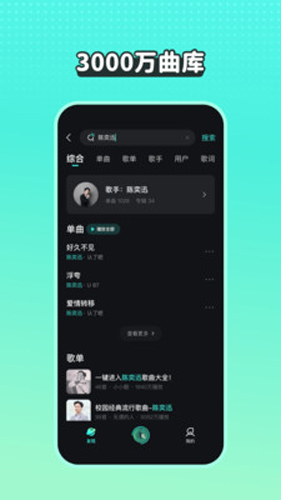 波点音乐图2