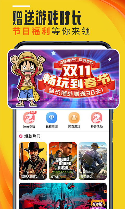 蘑菇云游图2