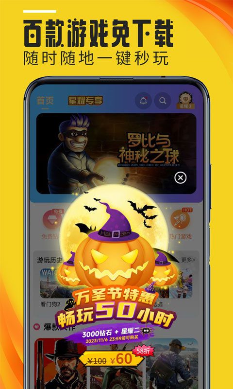 蘑菇云游图3