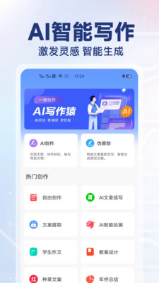 AI写作猿图1