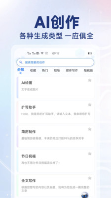 AI写作猿图3