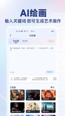 AI写作猿图4
