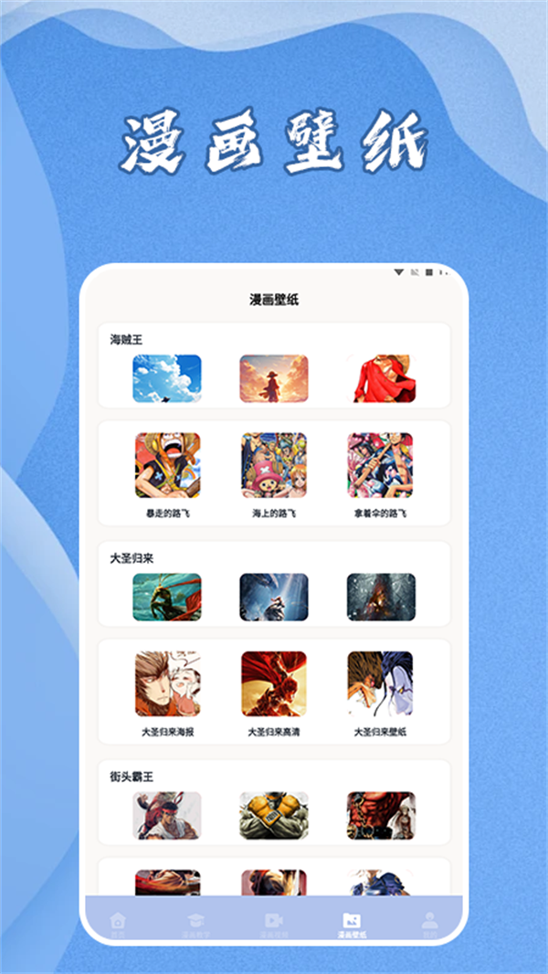 爱阅漫画星球图1