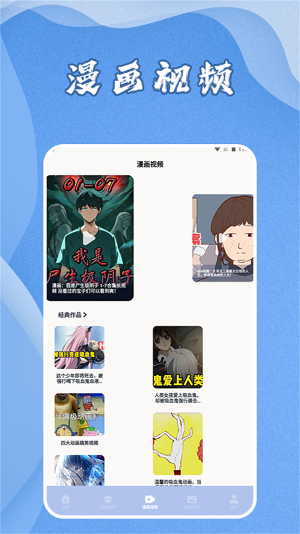 爱阅漫画星球图2