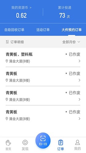 搭把手回收图3