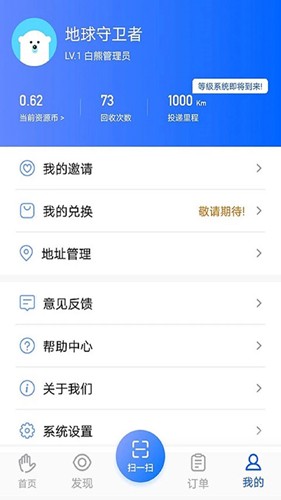 搭把手回收图1