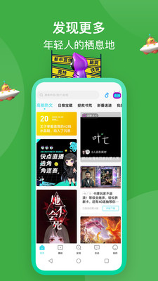 快点阅读正版图3