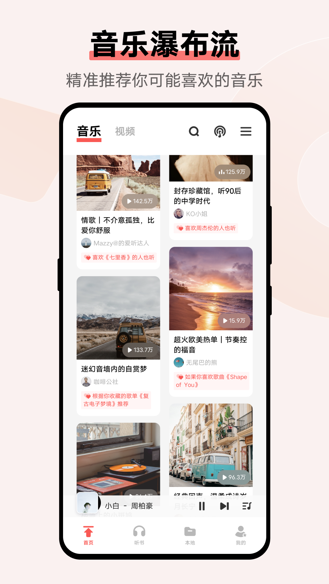 i音乐图1